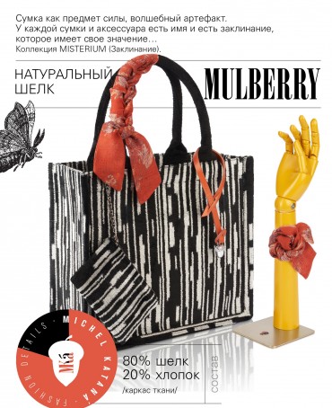 Сумка из Шелка Женский VIAE APII!_Tote/L